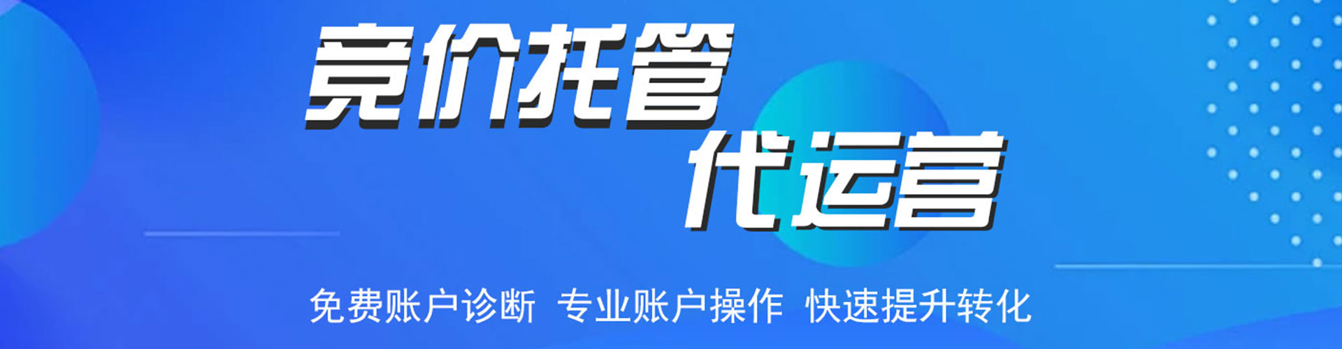松桃百度开户返点
